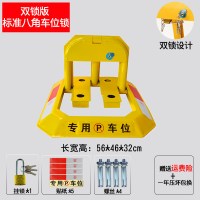 加厚防撞停车位锁地锁汽车车库占位锁八角停车桩车位地锁免打孔 标准内孔双锁八角[1年压坏包换]