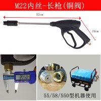 洗车机通用高压水2803805558型清洗机指南车家用洗车泵水配件 长枪-内丝M22接口(55/58机型)