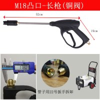 洗车机通用高压水2803805558型清洗机指南车家用洗车泵水配件 长枪-外丝M18尖头(360/390)