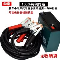 汽车电瓶线搭火线纯铜过江龙应急搭电线电池连接线4米加粗搭铁线 4米16平方4.2以下排量汽车用
