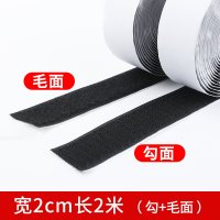 汽车脚垫固定避光垫魔术贴粘贴双面胶背胶强力子母贴窗帘自粘带 宽20mm长[2米]勾+毛