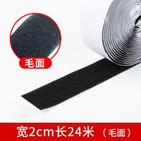 汽车脚垫固定避光垫魔术贴粘贴双面胶背胶强力子母贴窗帘自粘带 宽20mm长24米毛面
