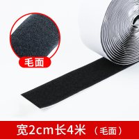 汽车脚垫固定避光垫魔术贴粘贴双面胶背胶强力子母贴窗帘自粘带 宽20mm长4米毛面