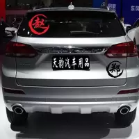 七彩百家姓贴创意个性改装划痕油箱盖电动摩托装饰贴姓氏文字定制 反光白色[30CM]
