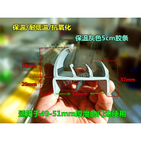 集装箱胶条货车边压条厢式货车密封条大箱密封胶条集装箱配件 保温胶条精品灰色5cm(工字型)