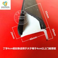 集装箱胶条货车边压条厢式货车密封条大箱密封胶条集装箱配件 黑白丁字4cm