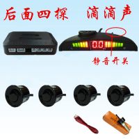 汽车倒车雷达4 6 8探头蜂鸣 真人语音双核月牙屏前后雷达影像 4探+滴滴声月牙(带静音)