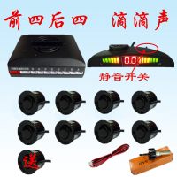 汽车倒车雷达4 6 8探头蜂鸣 真人语音双核月牙屏前后雷达影像 8探头滴滴声月牙屏