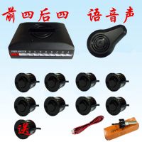汽车倒车雷达4 6 8探头蜂鸣 真人语音双核月牙屏前后雷达影像 8探头语音声喇叭款