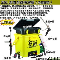 洗车器 高压便携车载家用12v刷车泵水工具套装 洗车机 36L充电车载两用版