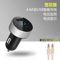 [4.8A快充带数显]汽车多功能车载充电器头一拖二车充点器快充 [雪花银]+AUX音频线