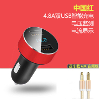 [4.8A快充带数显]汽车多功能车载充电器头一拖二车充点器快充 [中国红]+AUX音频线
