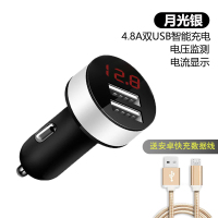 【4.8A快充带数显】汽车多功能车载充电器头一拖二车充点器快充 特价【月光银】+送安卓数据线