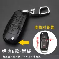 汽车改装后配车钥匙套包通用折叠扣铁将军雄兵适用于大众别克 经典E款-黑线(圆形指示灯)