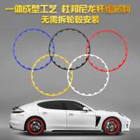 汽车轮毂保护条加厚轮毂保护圈轮毂保护条轮毂防撞条轮毂改装 20寸四个装颜色备注