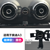 奥迪专用手机支架 A3/S3/Q2L车载导航手机座出风口支架内饰改装饰 奥迪A3/S3[潮牌款黑色SUP]