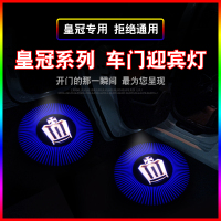 丰田新皇冠迎宾灯05-18款12 13 14代皇冠专用led镭射投影迎宾灯 18款皇冠专拍(留言图案)