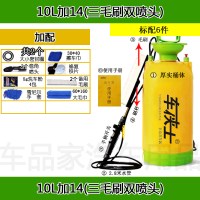 手动洗车器8/10/16L升家用自助洗车机清洗便携小型刷车 10L加14(三毛刷双喷头)