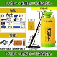 手动洗车器8/10/16L升家用自助洗车机清洗便携小型刷车 10L加14+套餐1(三毛刷双喷头)