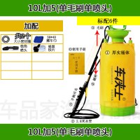 手动洗车器8/10/16L升家用自助洗车机清洗便携小型刷车 10L加5