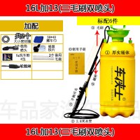 手动洗车器8/10/16L升家用自助洗车机清洗便携小型刷车 16L加13(三毛刷双喷头)