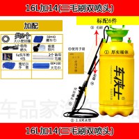 手动洗车器8/10/16L升家用自助洗车机清洗便携小型刷车 16L加14(三毛刷双喷头)