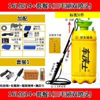 手动洗车器8/10/16L升家用自助洗车机清洗便携小型刷车 16L加14+套餐1(三毛刷双喷头)