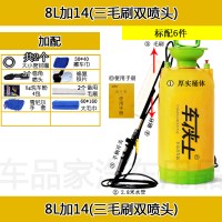 手动洗车器8/10/16L升家用自助洗车机清洗便携小型刷车 8L加14(三毛刷双喷头)