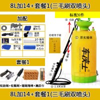 手动洗车器8/10/16L升家用自助洗车机清洗便携小型刷车 8L加14+套餐1(三毛刷双喷头)