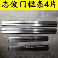 改装老普桑槛条99新秀志俊专用不锈钢迎宾踏板亮条槛防擦亮条 志俊门槛条4片