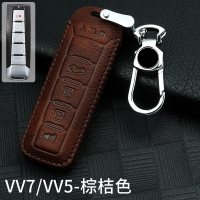 适用于长城魏派VV5S VV6 VV7S真皮VV7钥匙套包VV5 P8钥匙套扣壳 棕色带扣