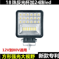 汽车货车led射灯强光超亮聚光倒车灯12V24V防水雾灯改装通用大灯 新款方形大视野单光 单支装