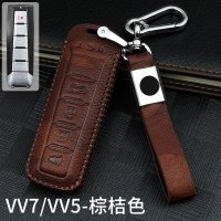适用于长城魏派VV5S VV6 VV7S真皮VV7钥匙套包VV5 P8钥匙套扣壳 棕色带绳