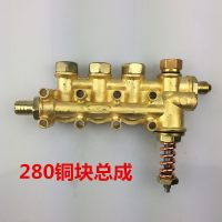 高压清洗机洗车机刷车配件QL280/380型铜块铝块铜泵头铜泵体总成 280铜块总成