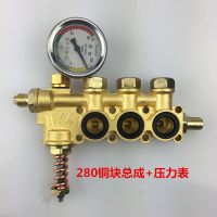 高压清洗机洗车机刷车配件QL280/380型铜块铝块铜泵头铜泵体总成 280铜块总成+压力表