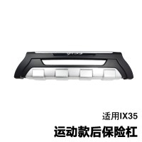 10-15款北京现代IX35保险杠IX35前后杠 IX35前杠后杠改装专用护杠 ix35运动款后杠