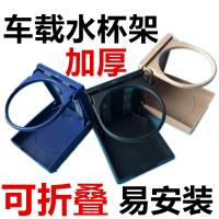 汽车车载水杯架折叠水杯架饮料架踏板车载杯架小龟王水杯架 黑色一个+配送双面胶+螺丝