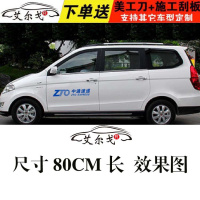 中通快递车身车体广告电动车三轮车贴面包车货车专用镂空广告贴纸 深蓝30厘米长《一对》