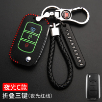 东风风光580钥匙套智能遥控2018款专用风光S560钥匙包扣个性 夜光C款折叠三键[夜光红线]