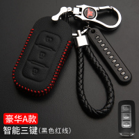 东风风光580钥匙套智能遥控2018款专用风光S560钥匙包扣个性 豪华A款智能三键[黑色红线]