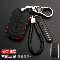 东风风光580钥匙套智能遥控2018款专用风光S560钥匙包扣个性 豪华B款智能三键[黑色红线]