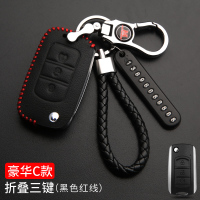 东风风光580钥匙套智能遥控2018款专用风光S560钥匙包扣个性 豪华C款折叠三键[黑色红线]