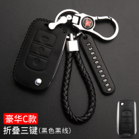 东风风光580钥匙套智能遥控2018款专用风光S560钥匙包扣个性 豪华C款折叠三键[黑色黑线]