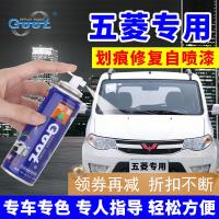 五菱宏光s补漆笔汽车补车漆划痕修补漆自喷漆糖果白大地棕色 大漠金