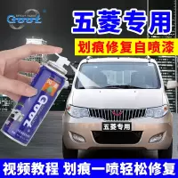 五菱宏光s补漆笔汽车补车漆划痕修补漆自喷漆糖果白大地棕色 珊瑚红
