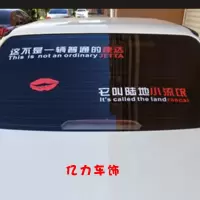 捷达车贴老款装饰文字陆地小流氓后挡风玻璃个性创意网红汽车贴 陆地小流氓60厘米