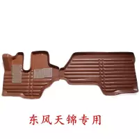 东风天锦货车驾驶室配件大力神天龙专用大包围皮革脚垫 装饰用品 大泵天龙