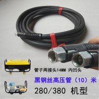 洗车机高压出水管防爆钢丝家用558型清洗机配件380洗车泵水抢管子 280/380黑胶钢丝管10米