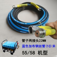洗车机高压出水管防爆钢丝家用558型清洗机配件380洗车泵水抢管子 55/58蓝色布纹钢丝管10米
