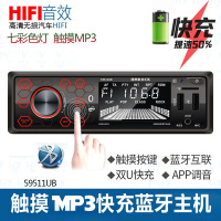 车载MP3蓝牙播放器插卡U盘汽车主机车用收音机货车代替CD机12V24V 11新款触摸双U快充蓝牙七彩灯12V 官方标配
